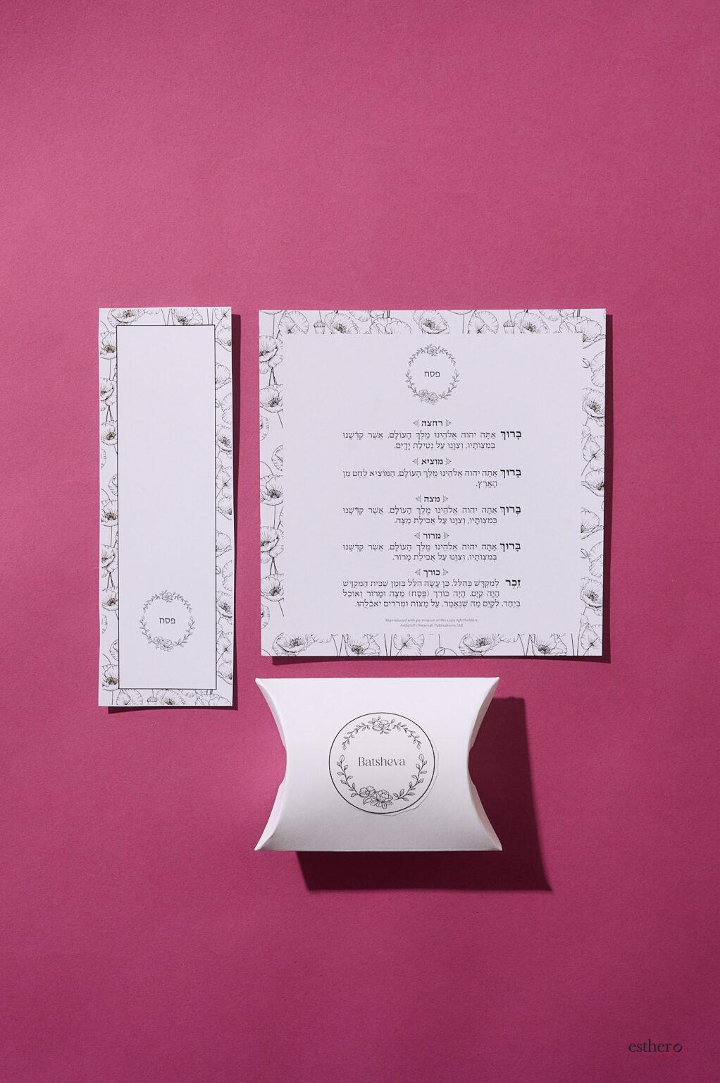 Pesach Haggadah Printables