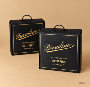 Bar Mitzvah Party Favor
