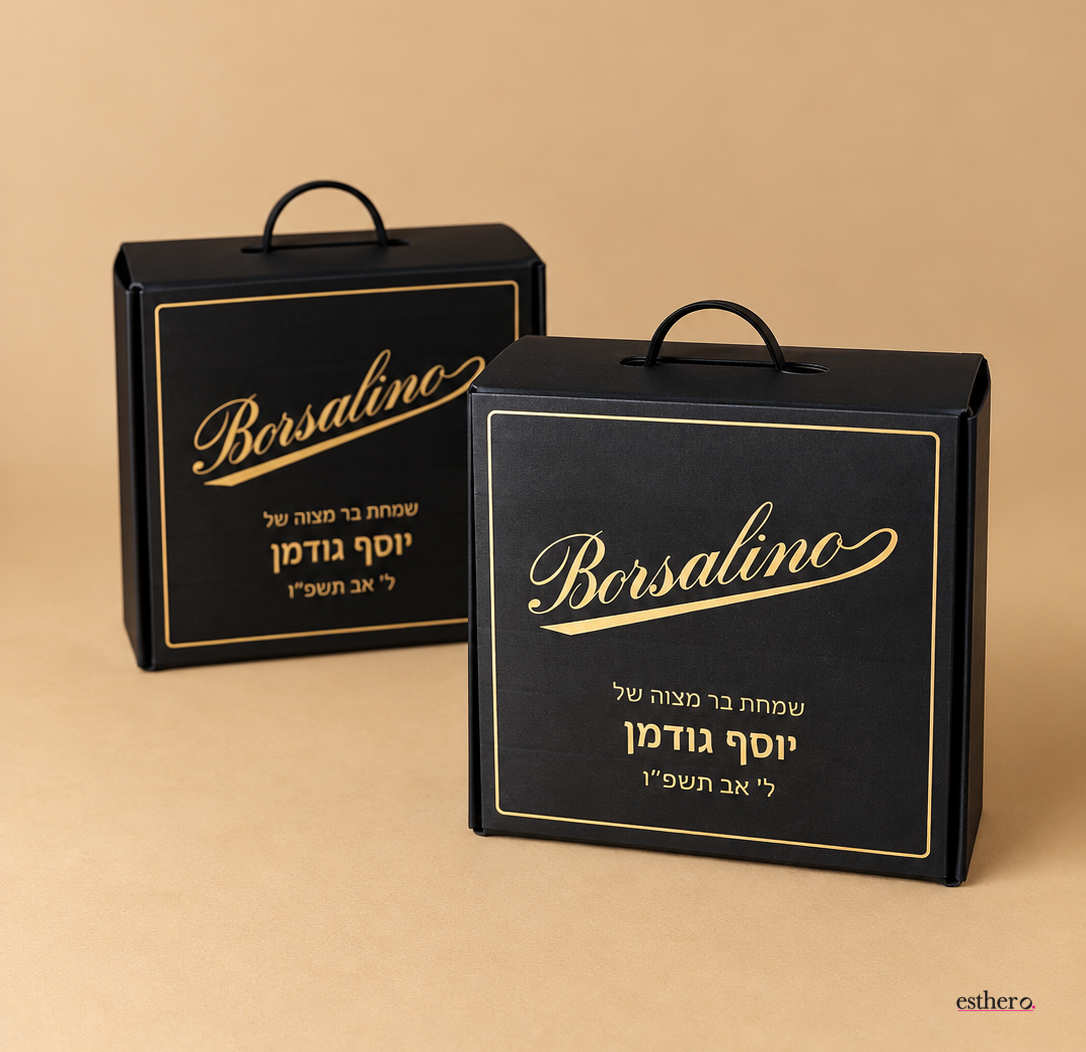 Bar Mitzvah Party Favor