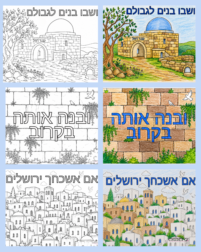 Three weeks and Tisha B'av Coloring Pages
