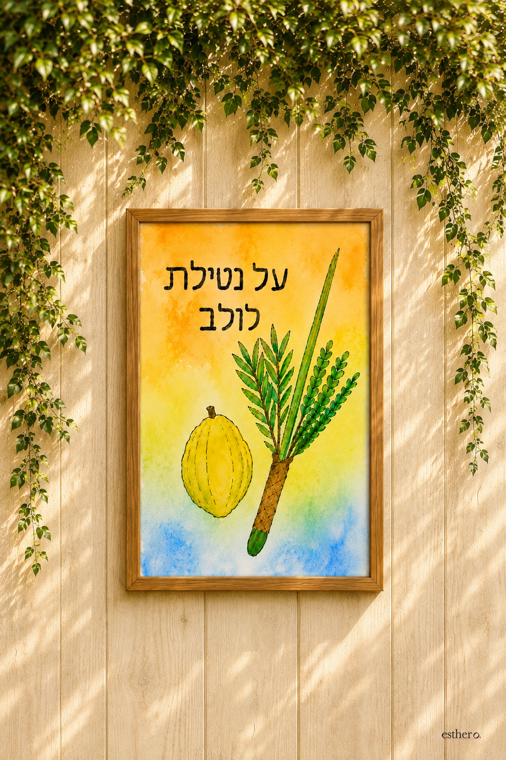 Lulav and Esrog Sukkah Decoration